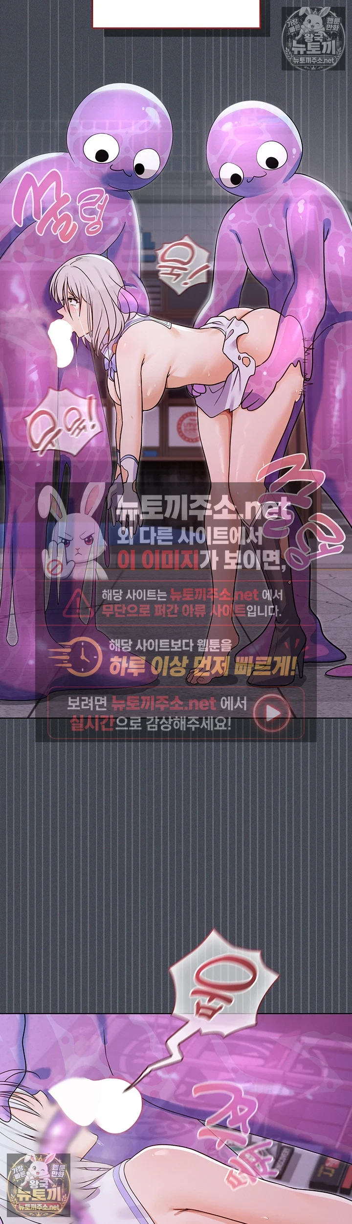 마법소녀 마누라 제7화 - 슬라임 능욕 구원! 신 마법소녀 등장 12