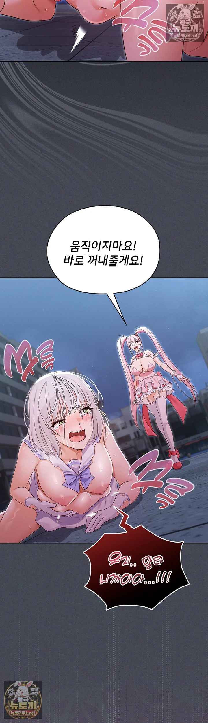 마법소녀 마누라 제7화 - 슬라임 능욕 구원! 신 마법소녀 등장 16