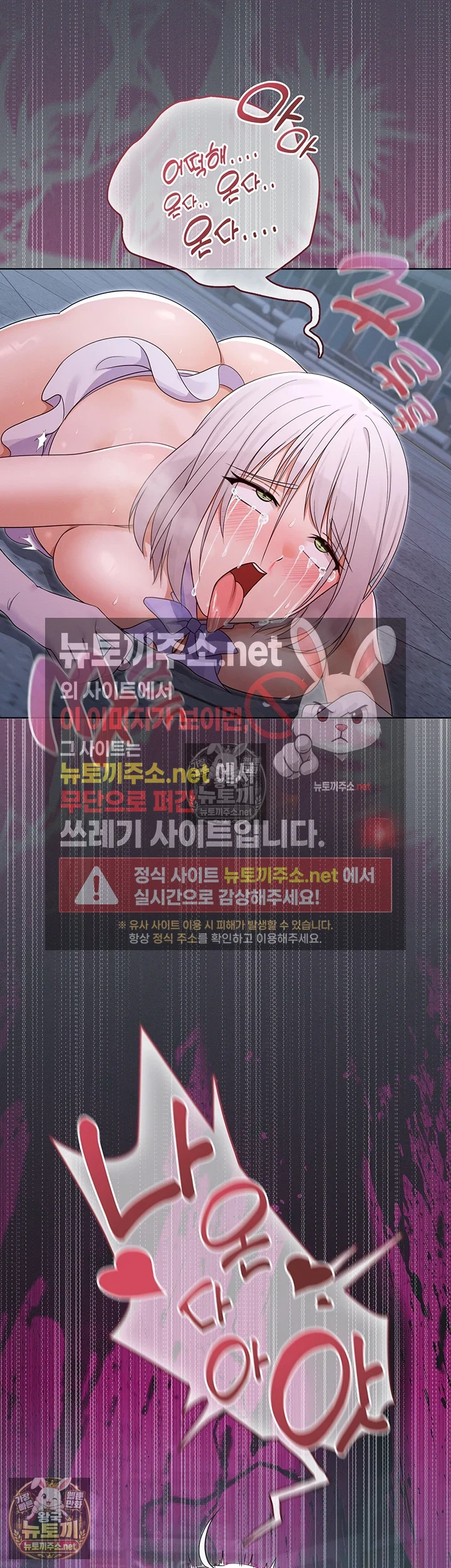 마법소녀 마누라 제7화 - 슬라임 능욕 구원! 신 마법소녀 등장 17