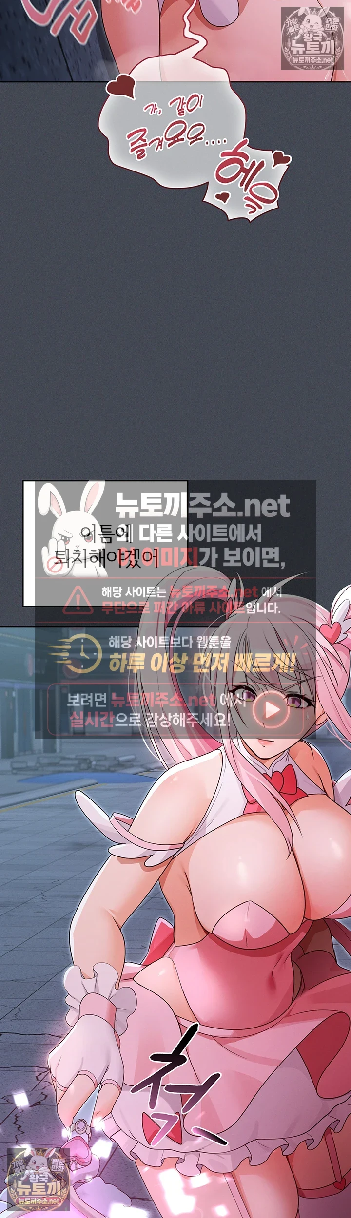 마법소녀 마누라 제7화 - 슬라임 능욕 구원! 신 마법소녀 등장 22