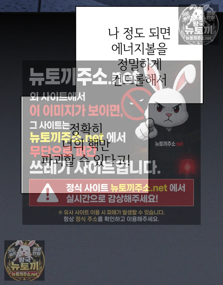 마법소녀 마누라 제7화 - 슬라임 능욕 구원! 신 마법소녀 등장 24
