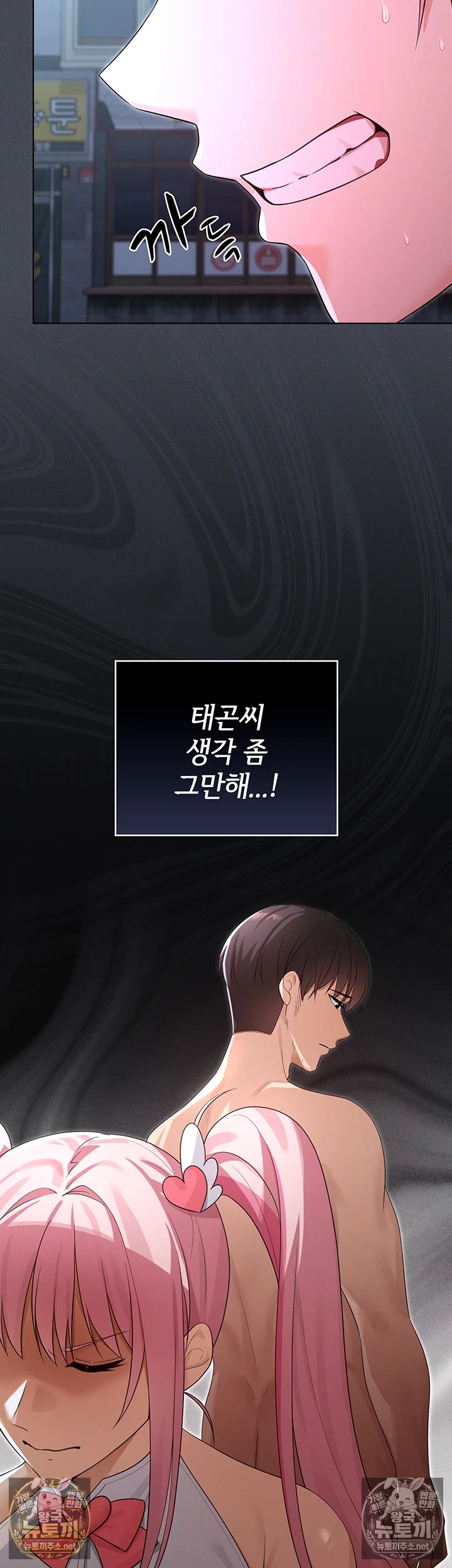 마법소녀 마누라 제7화 - 슬라임 능욕 구원! 신 마법소녀 등장 28