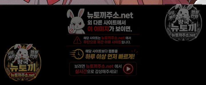 마법소녀 마누라 제7화 - 슬라임 능욕 구원! 신 마법소녀 등장 29
