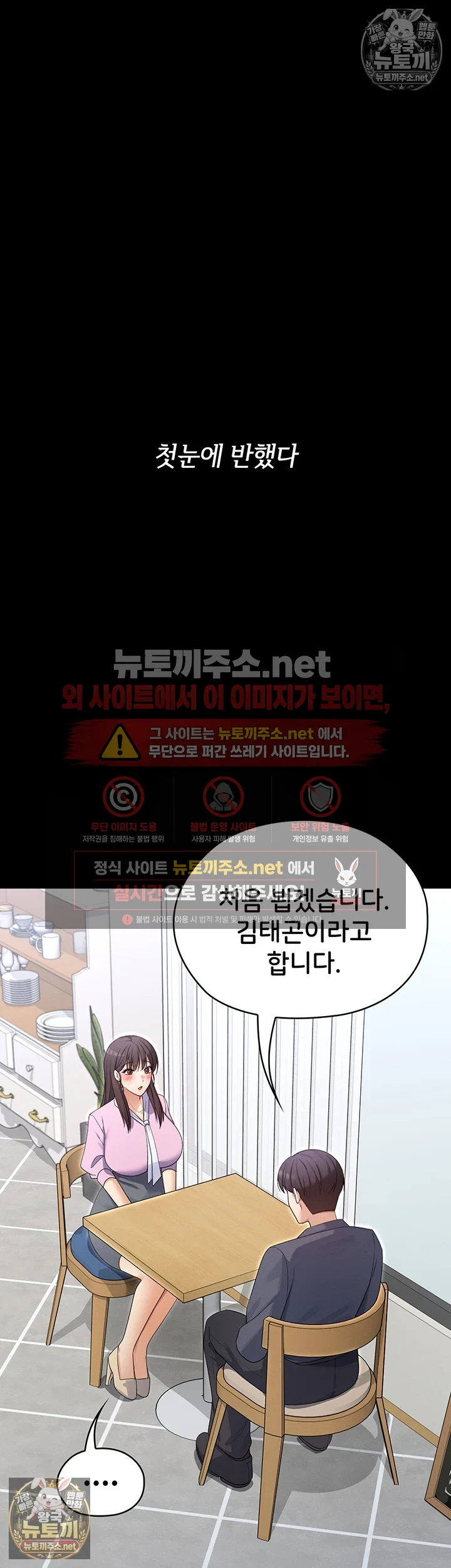 마법소녀 마누라 제7화 - 슬라임 능욕 구원! 신 마법소녀 등장 31