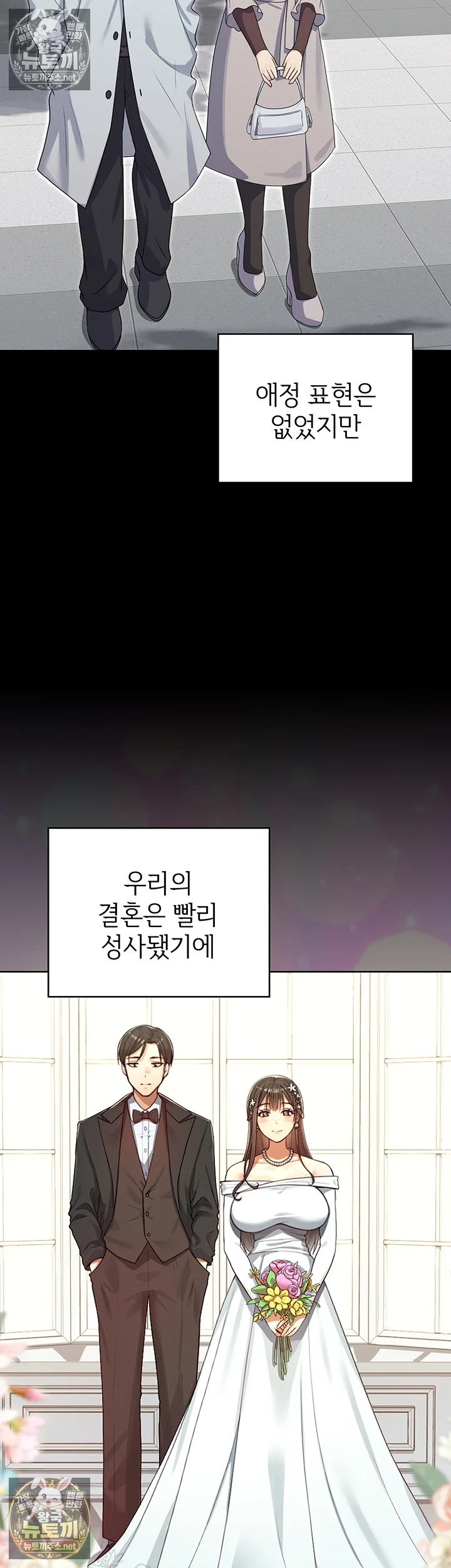 마법소녀 마누라 제7화 - 슬라임 능욕 구원! 신 마법소녀 등장 34