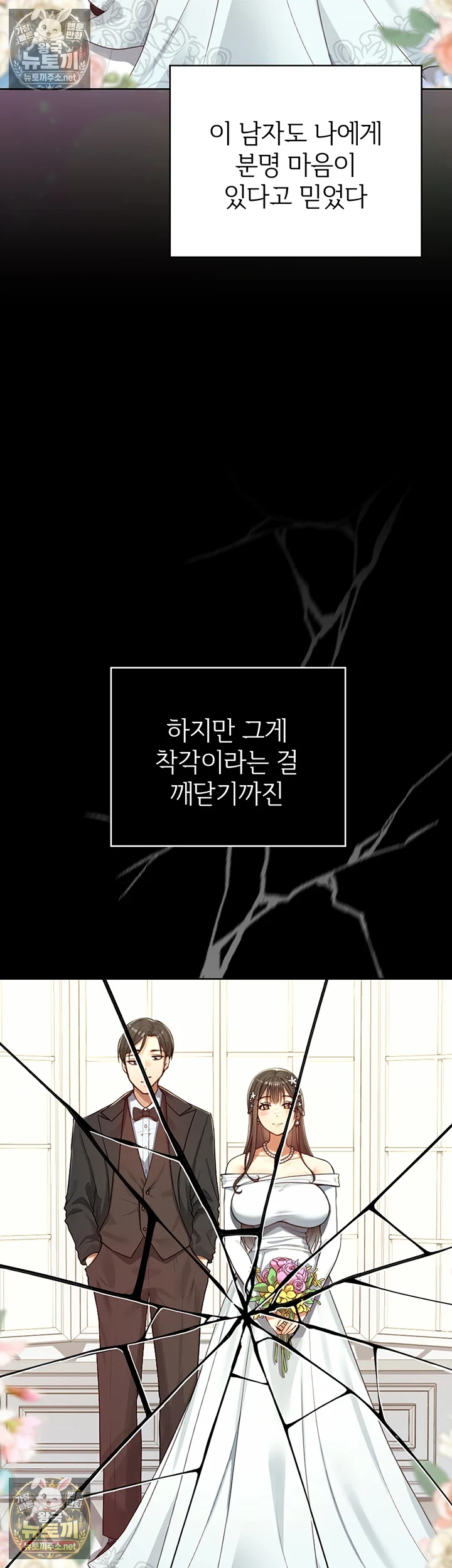 마법소녀 마누라 제7화 - 슬라임 능욕 구원! 신 마법소녀 등장 35