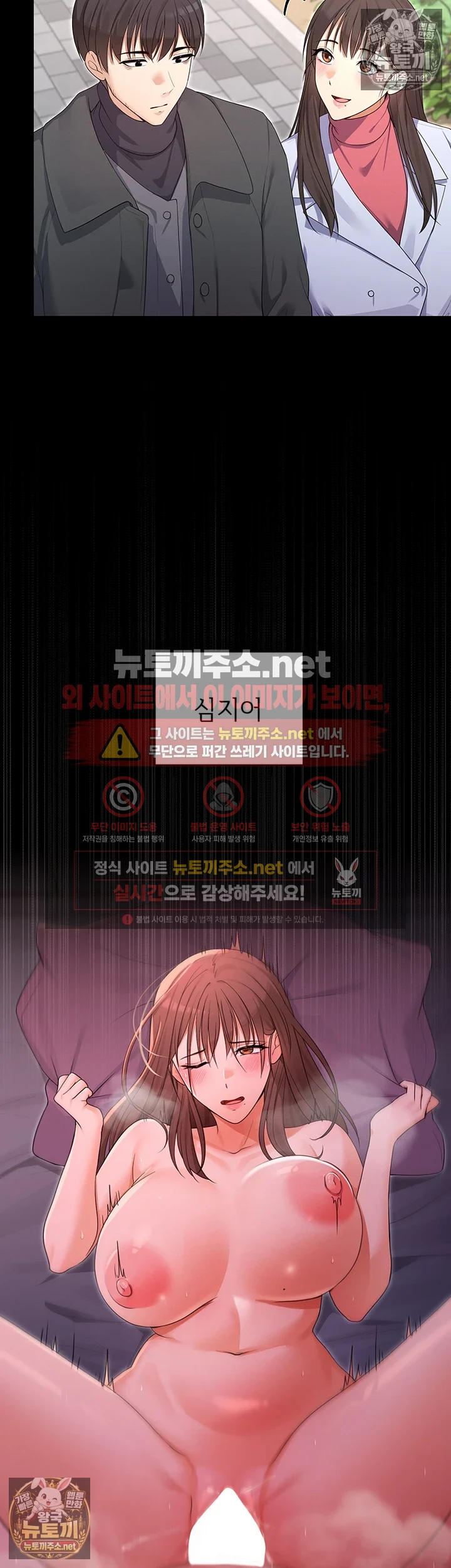 마법소녀 마누라 제7화 - 슬라임 능욕 구원! 신 마법소녀 등장 39