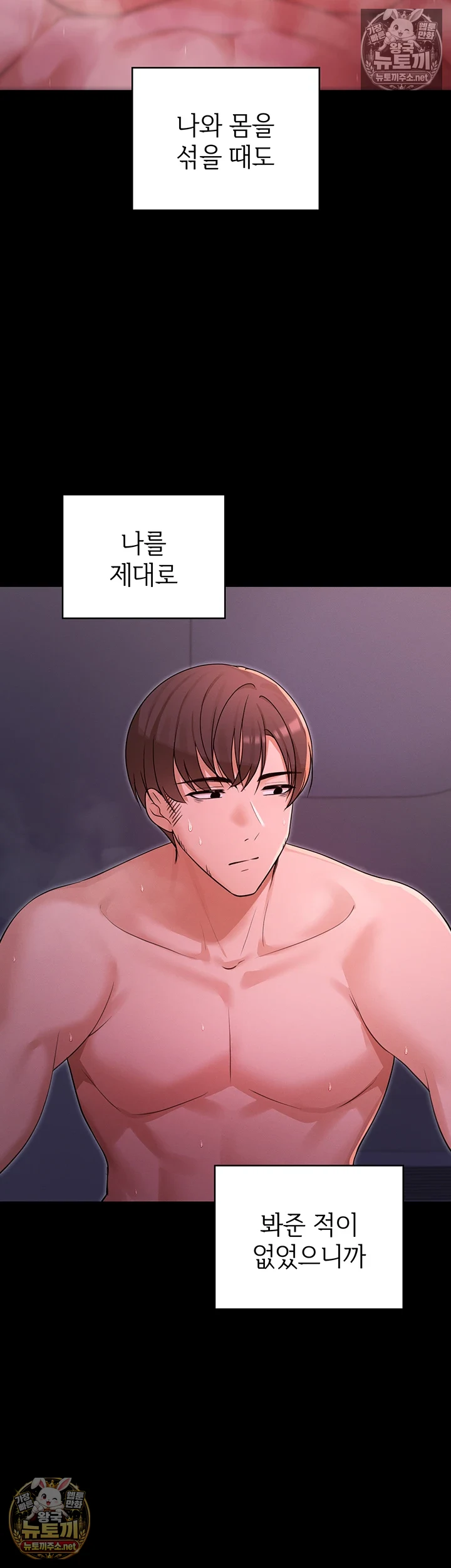 마법소녀 마누라 제7화 - 슬라임 능욕 구원! 신 마법소녀 등장 40