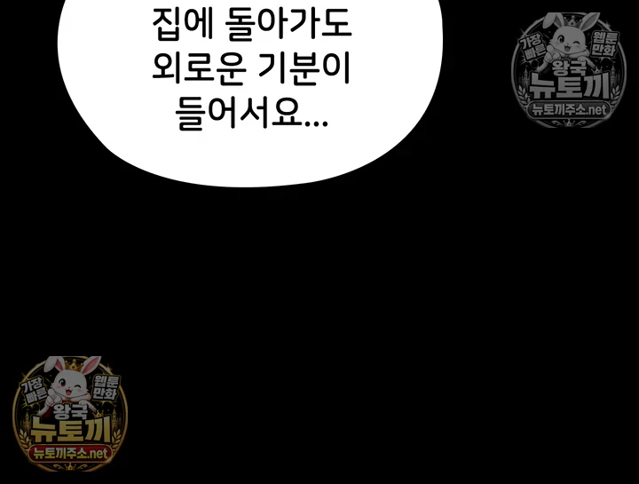 마법소녀 마누라 제7화 - 슬라임 능욕 구원! 신 마법소녀 등장 42