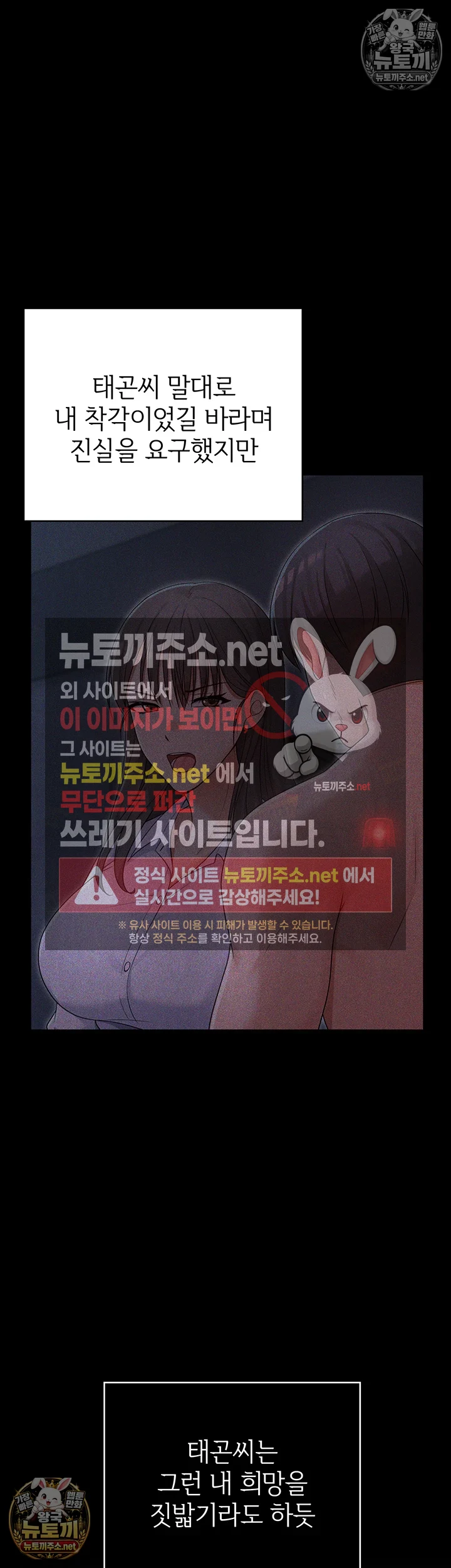 마법소녀 마누라 제7화 - 슬라임 능욕 구원! 신 마법소녀 등장 46
