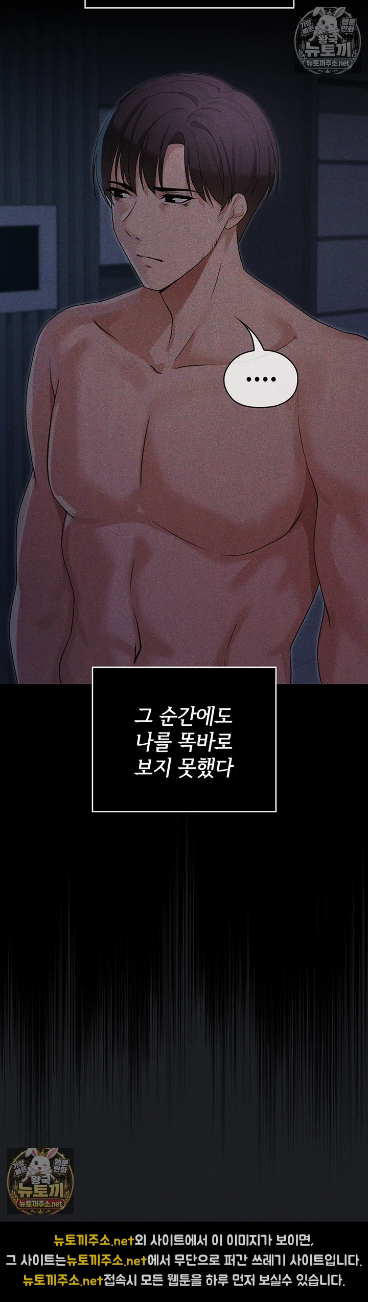마법소녀 마누라 제7화 - 슬라임 능욕 구원! 신 마법소녀 등장 47