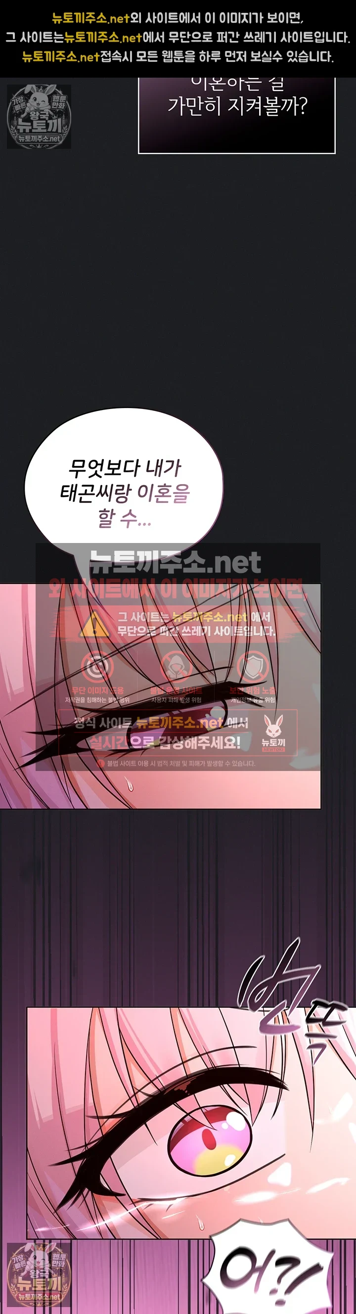 마법소녀 마누라 제7화 - 슬라임 능욕 구원! 신 마법소녀 등장 50