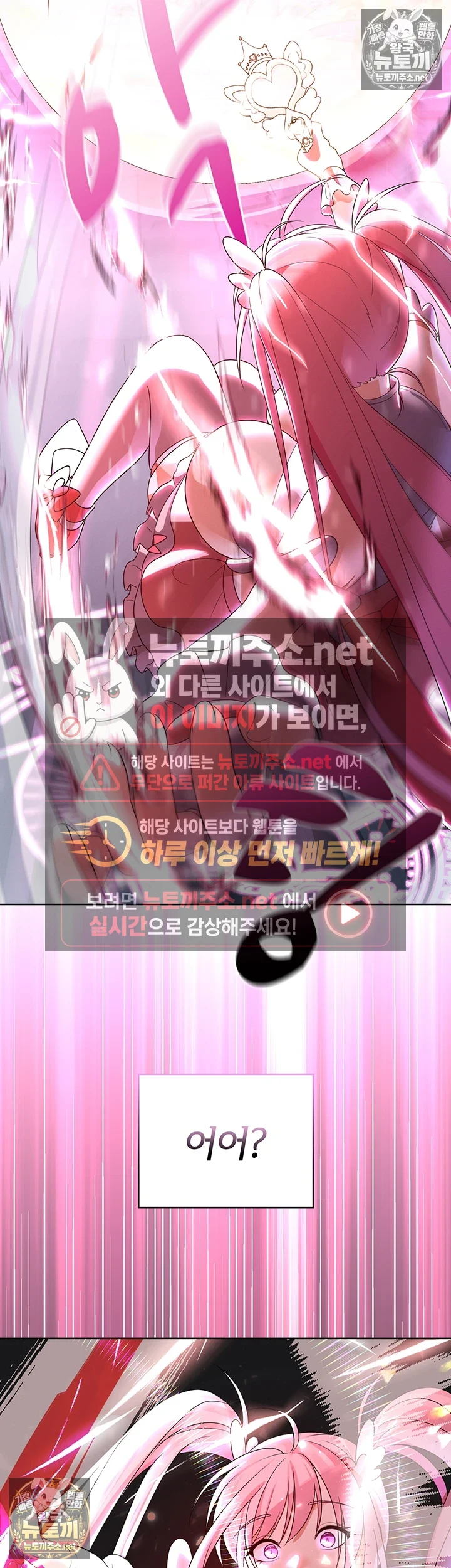마법소녀 마누라 제7화 - 슬라임 능욕 구원! 신 마법소녀 등장 54
