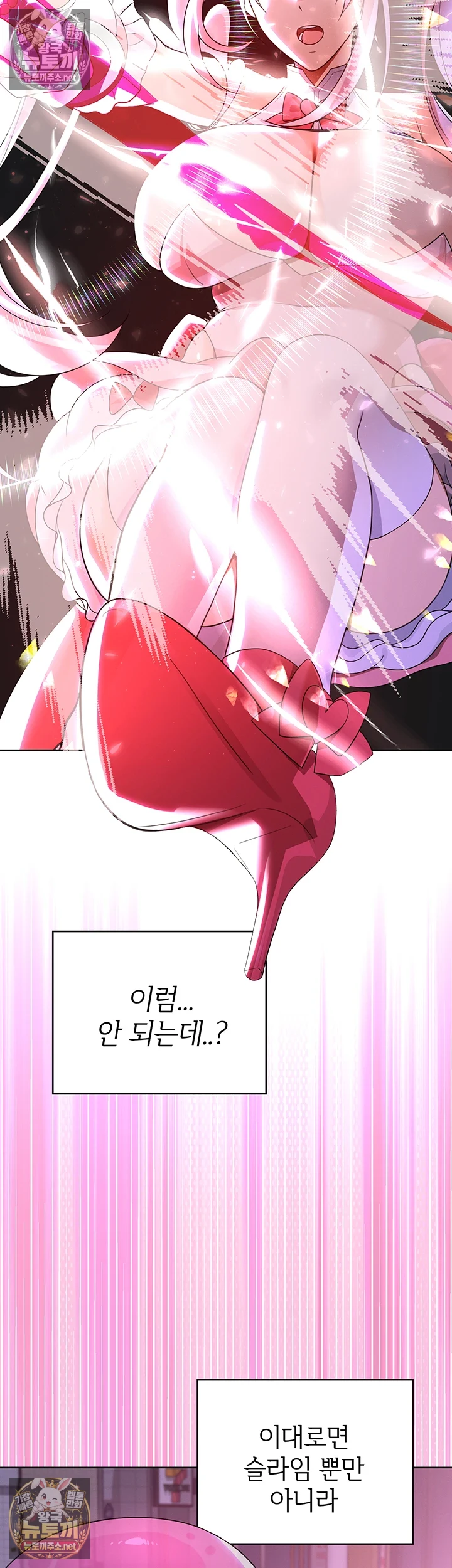 마법소녀 마누라 제7화 - 슬라임 능욕 구원! 신 마법소녀 등장 55