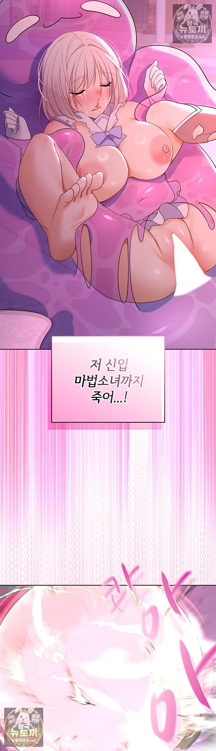 마법소녀 마누라 제7화 - 슬라임 능욕 구원! 신 마법소녀 등장 56
