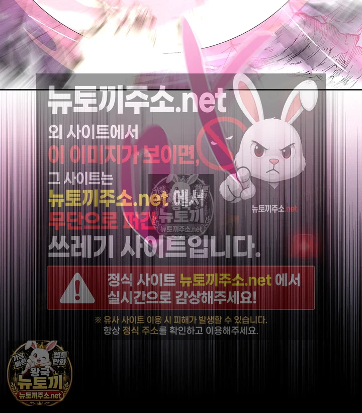 마법소녀 마누라 제7화 - 슬라임 능욕 구원! 신 마법소녀 등장 57