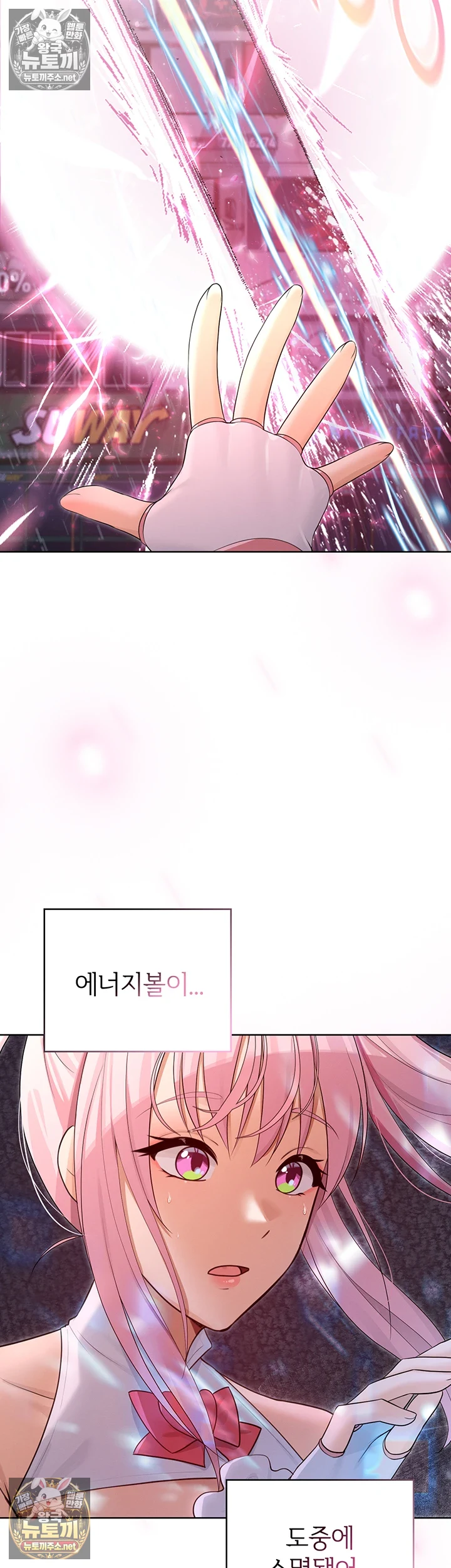 마법소녀 마누라 제7화 - 슬라임 능욕 구원! 신 마법소녀 등장 59