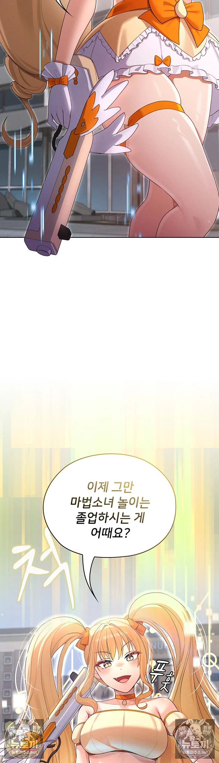 마법소녀 마누라 제7화 - 슬라임 능욕 구원! 신 마법소녀 등장 63