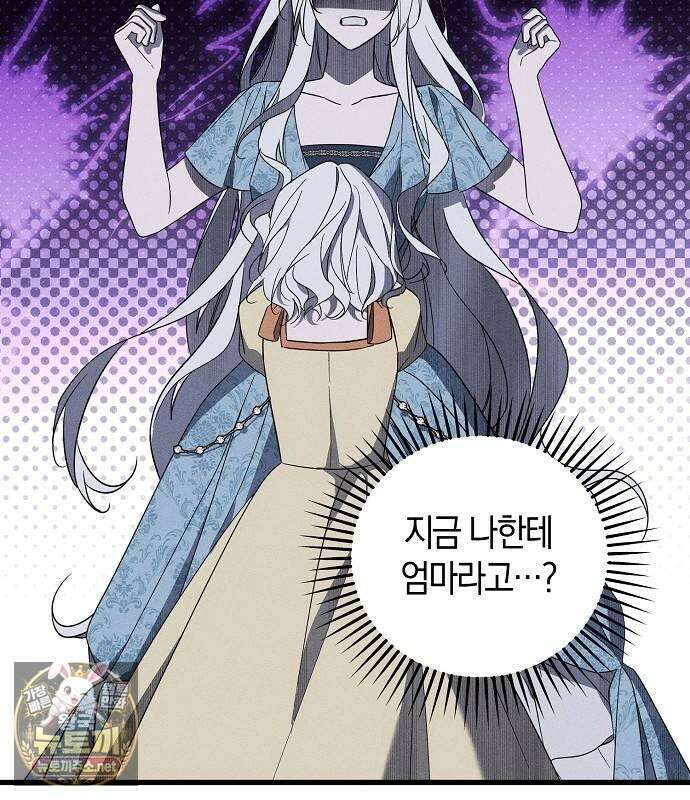나를 미워하던 남편이 기억을 잃었다 외전 4화 2