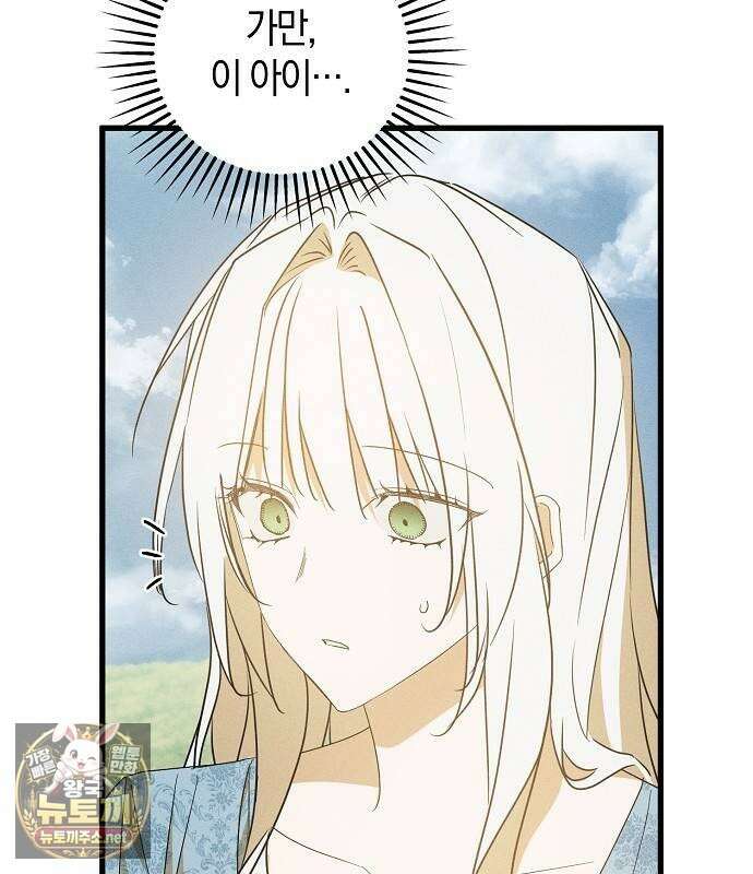 나를 미워하던 남편이 기억을 잃었다 외전 4화 4