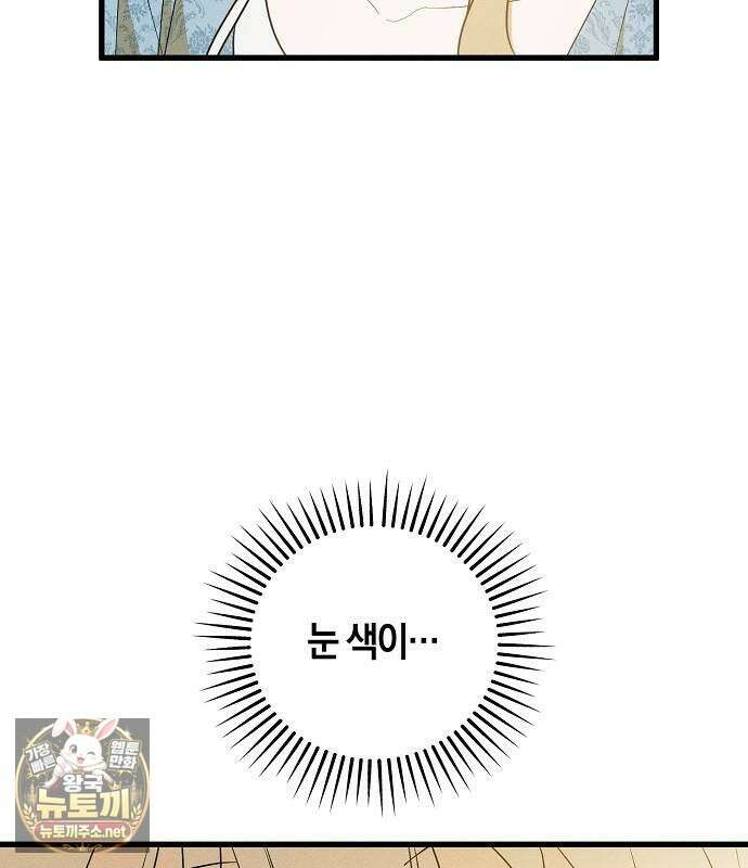 나를 미워하던 남편이 기억을 잃었다 외전 4화 5