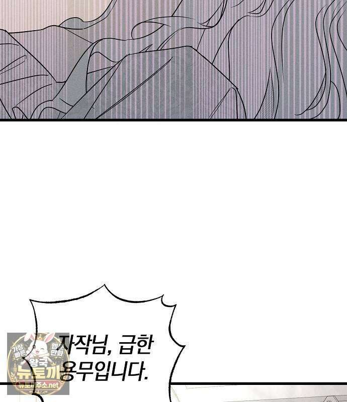나를 미워하던 남편이 기억을 잃었다 외전 4화 9