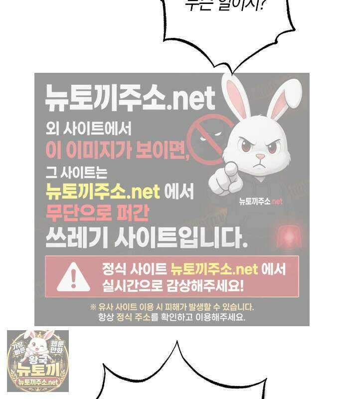 나를 미워하던 남편이 기억을 잃었다 외전 4화 11