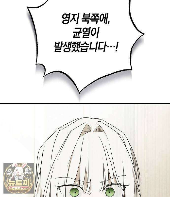 나를 미워하던 남편이 기억을 잃었다 외전 4화 12