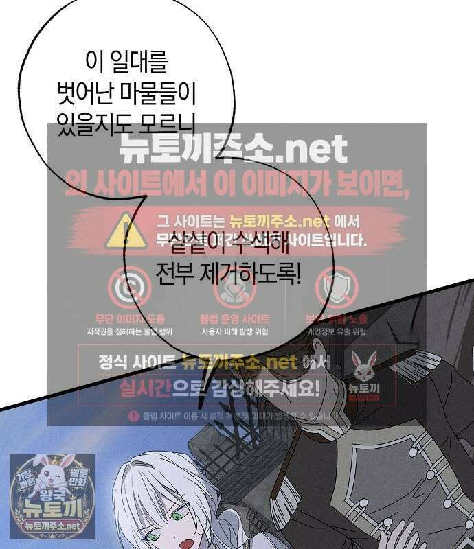 나를 미워하던 남편이 기억을 잃었다 외전 4화 19