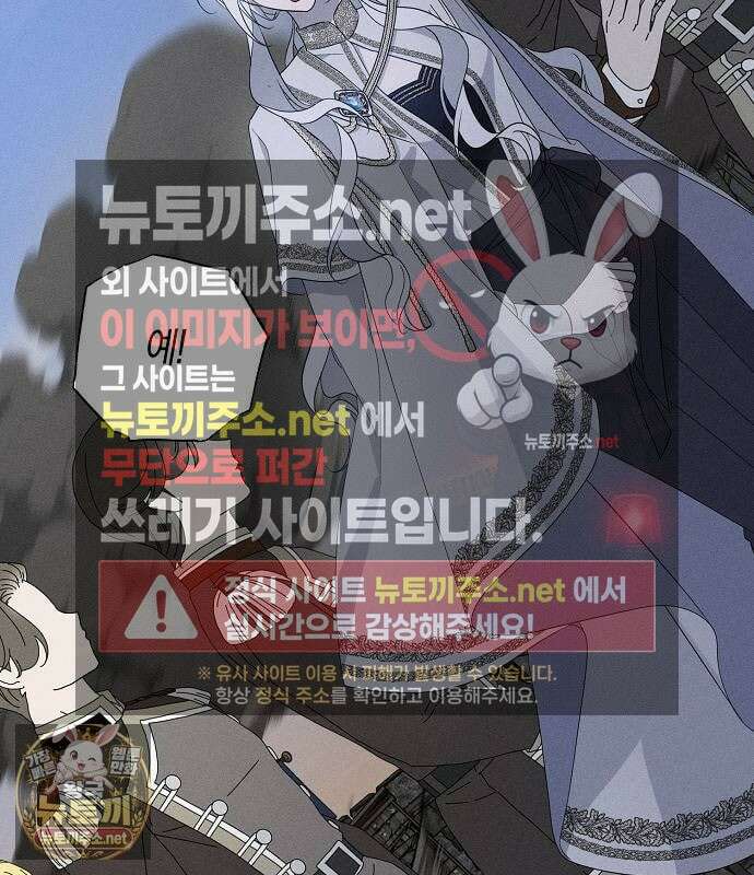 나를 미워하던 남편이 기억을 잃었다 외전 4화 20