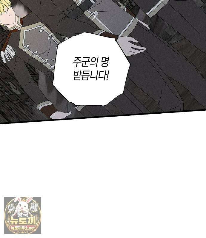 나를 미워하던 남편이 기억을 잃었다 외전 4화 21