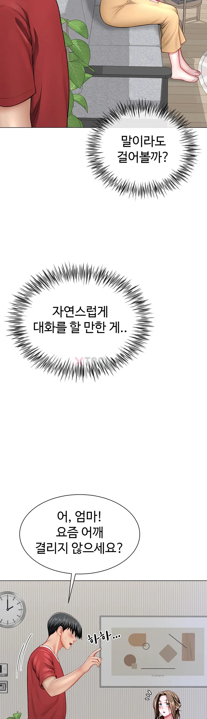 섹파들이 사실 가족이었다 제7화 12