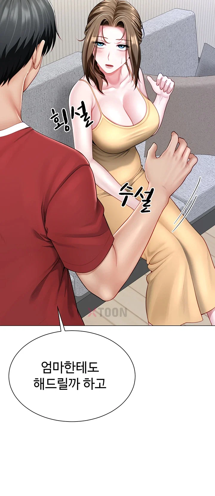 섹파들이 사실 가족이었다 제7화 15