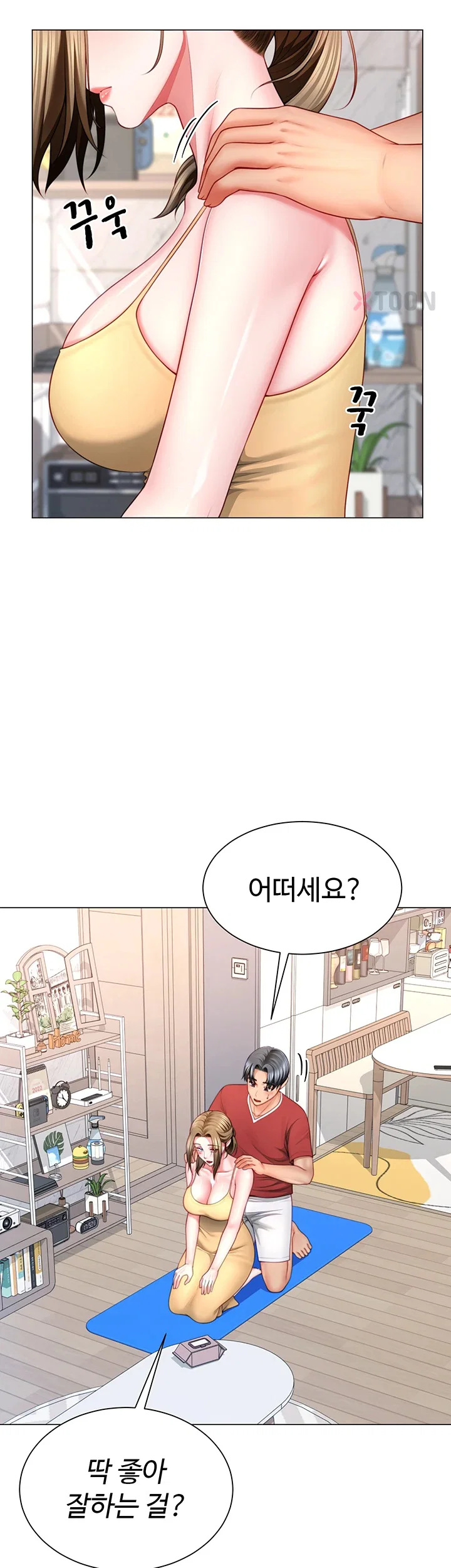 섹파들이 사실 가족이었다 제7화 19