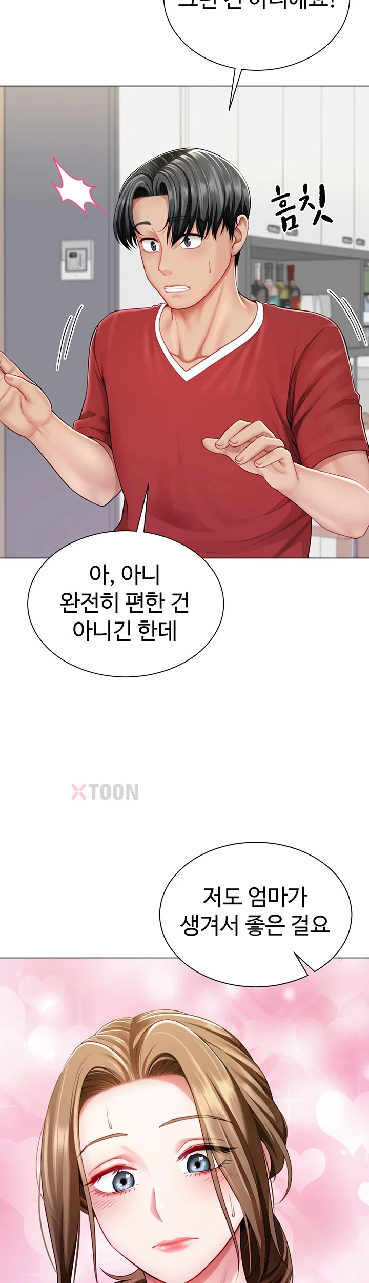 섹파들이 사실 가족이었다 제7화 23