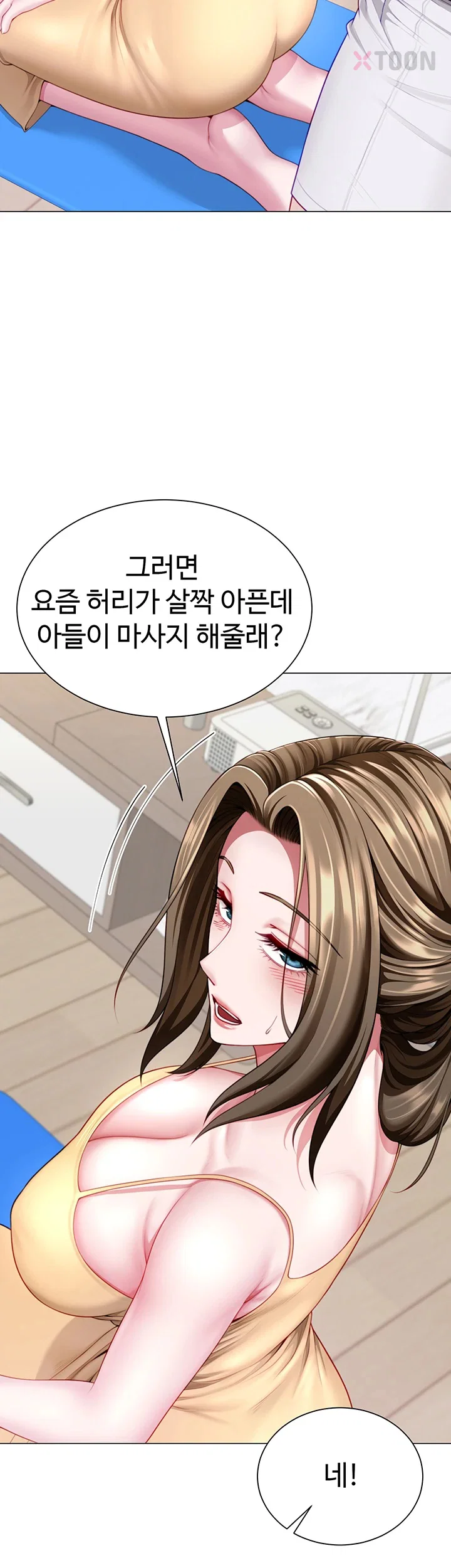 섹파들이 사실 가족이었다 제7화 25