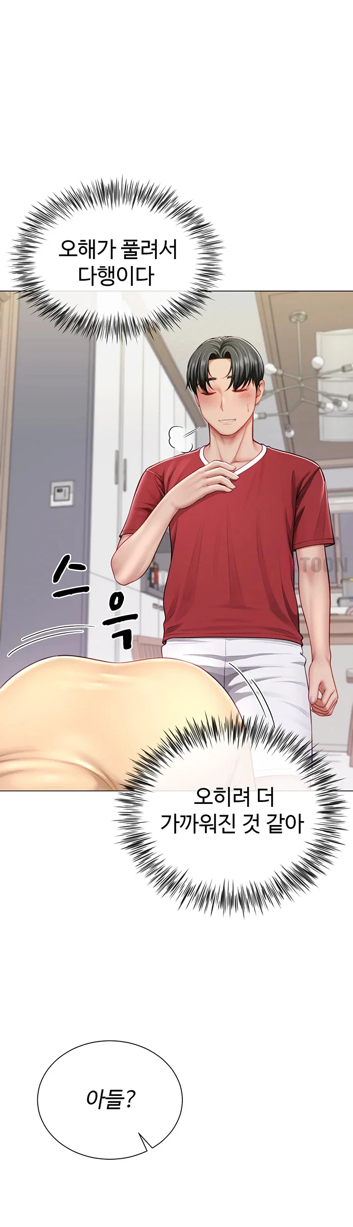 섹파들이 사실 가족이었다 제7화 26
