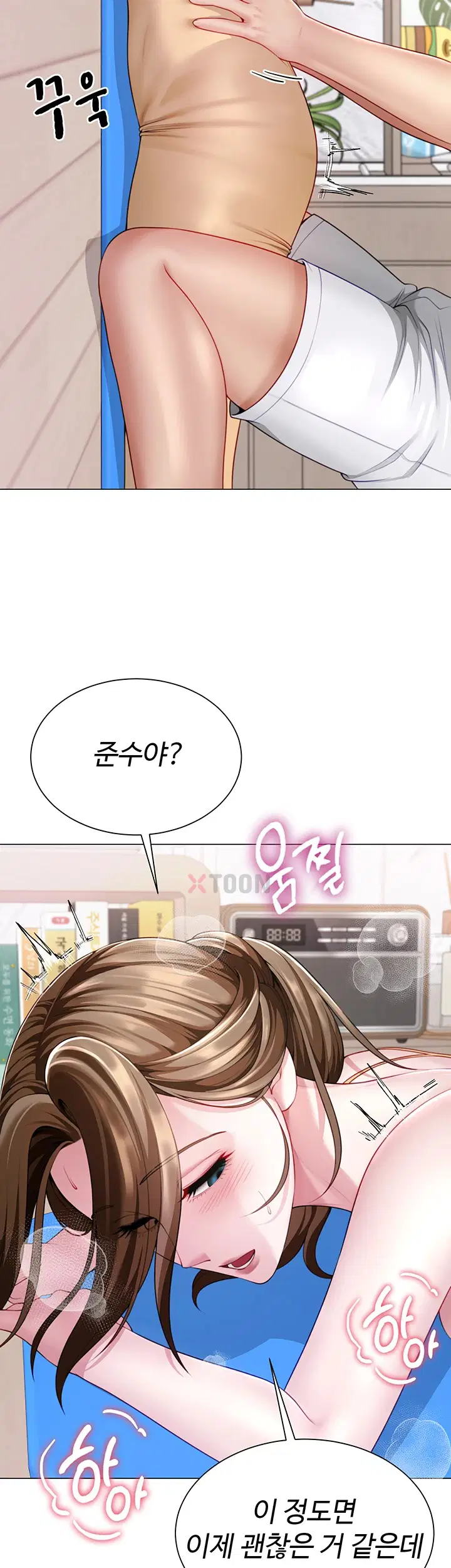 섹파들이 사실 가족이었다 제7화 39