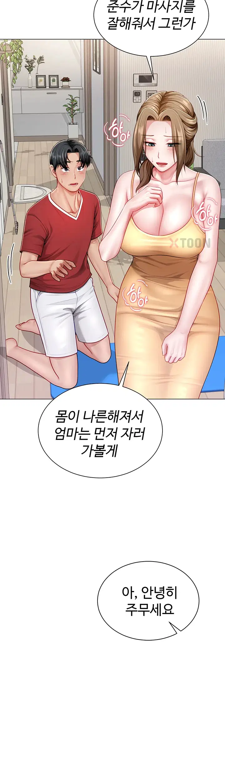 섹파들이 사실 가족이었다 제7화 46