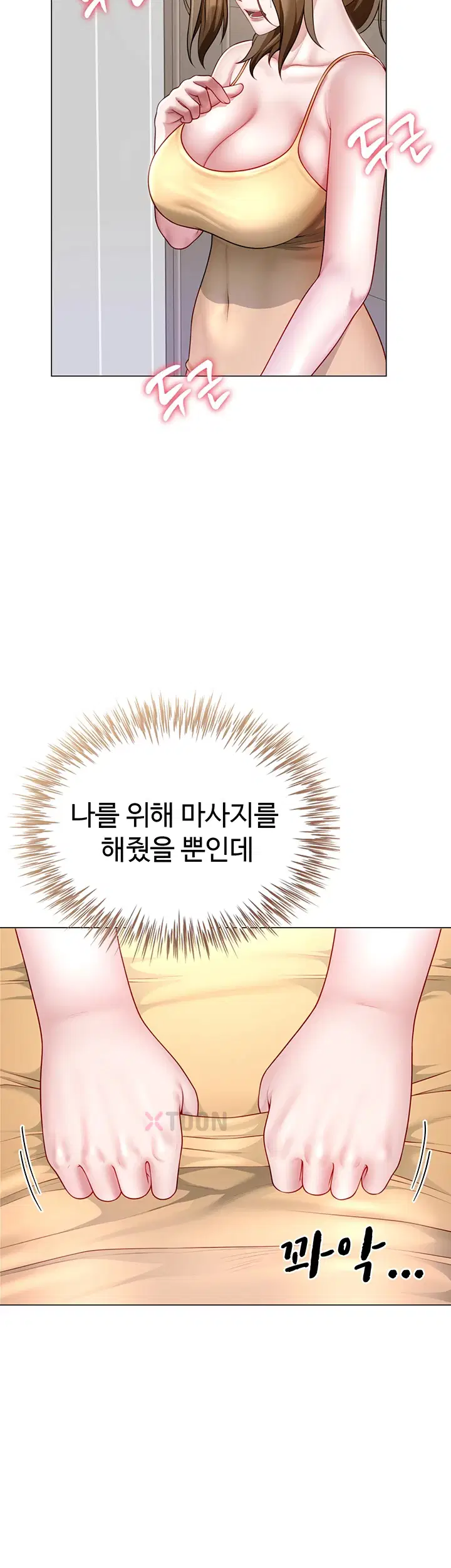섹파들이 사실 가족이었다 제7화 48