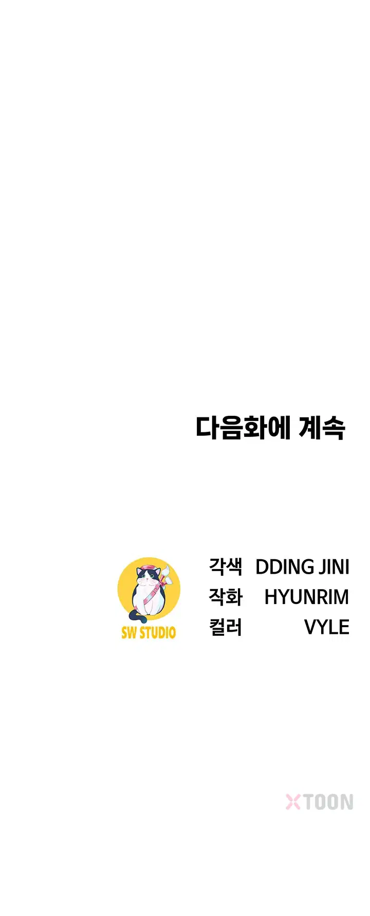 섹파들이 사실 가족이었다 제7화 50
