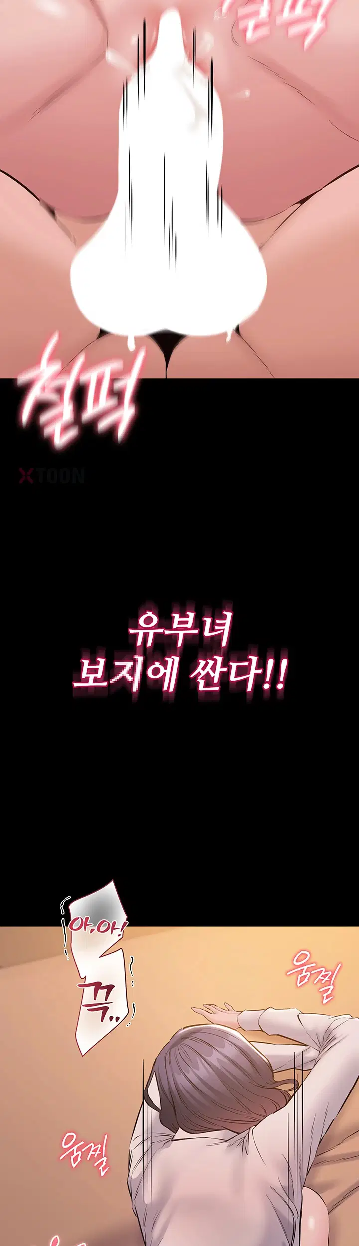 나는 조용히 일하고 싶다 제20화 3