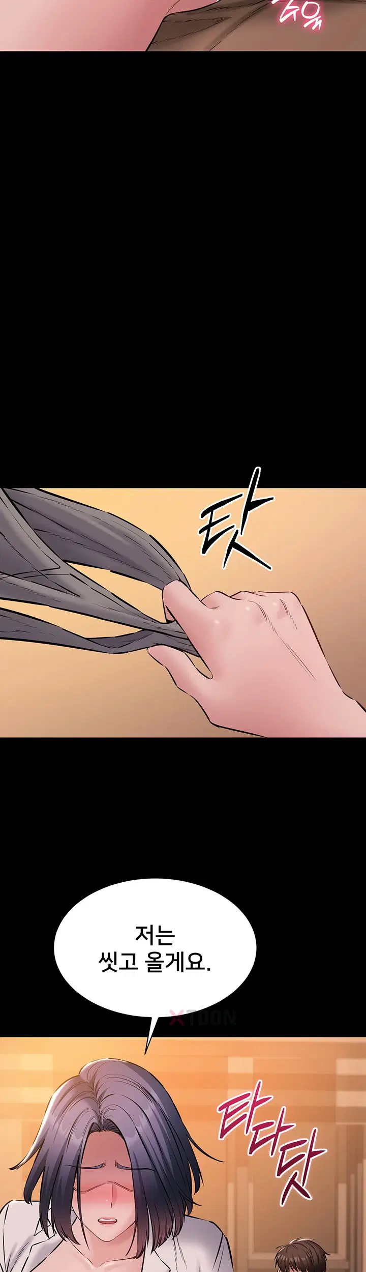 나는 조용히 일하고 싶다 제20화 10