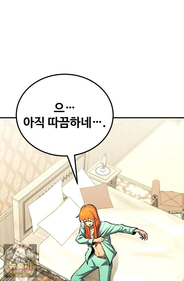 환생의 정석 180화 3