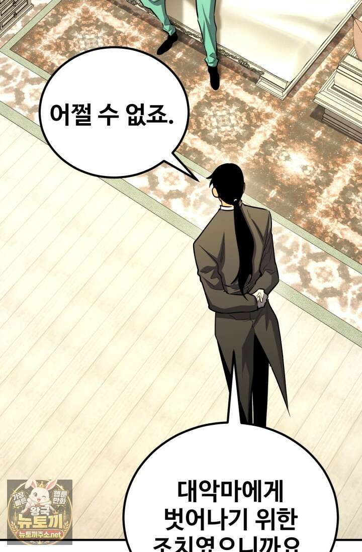 환생의 정석 180화 4