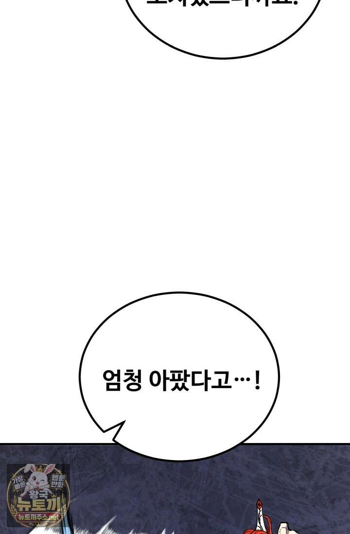 환생의 정석 180화 5