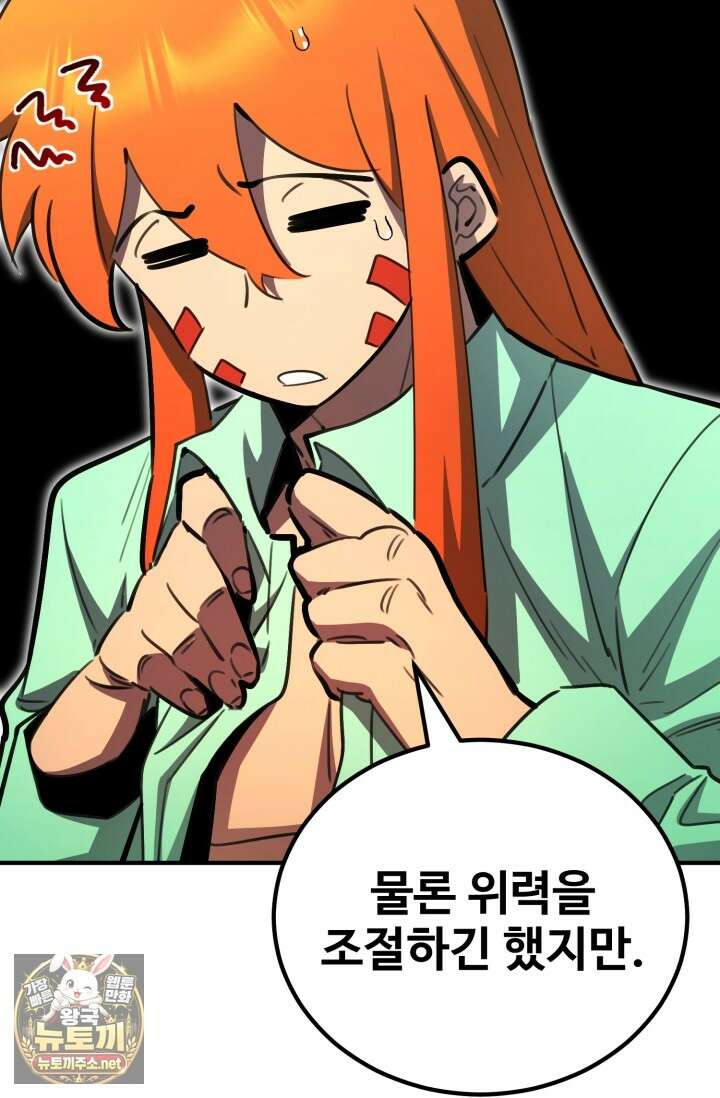 환생의 정석 180화 7