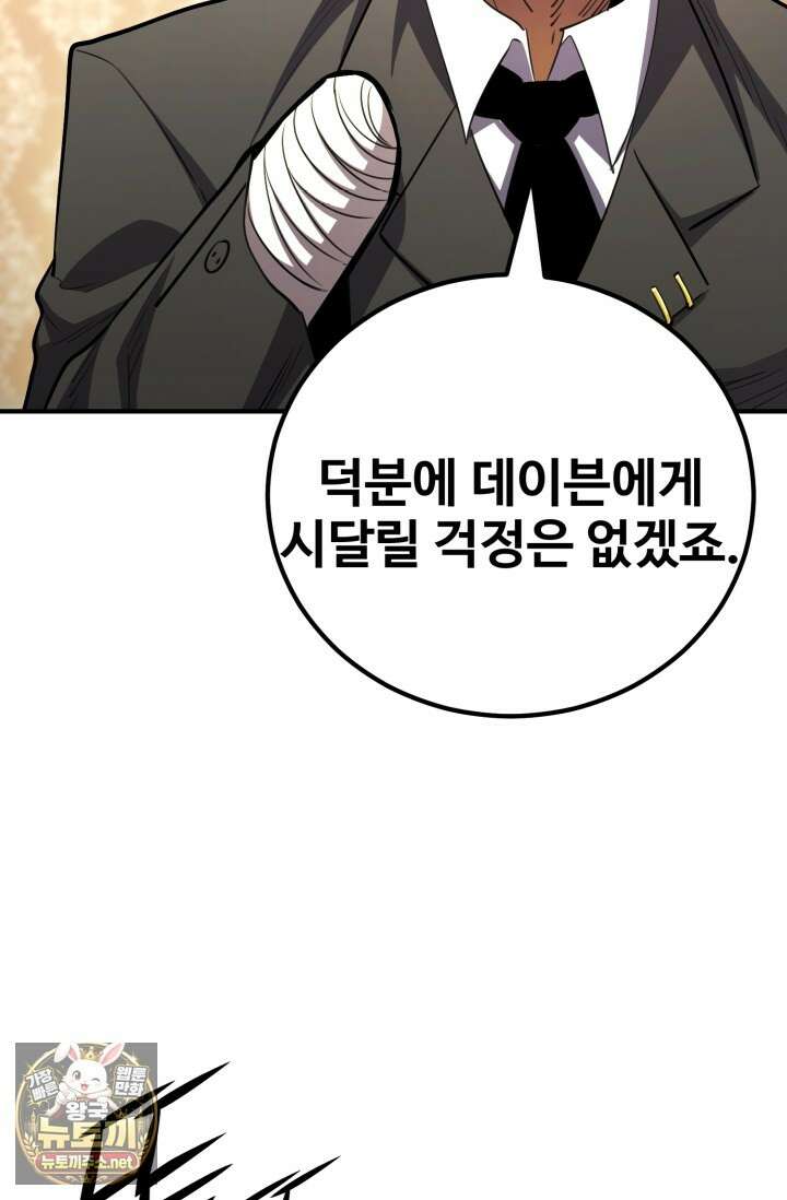 환생의 정석 180화 9