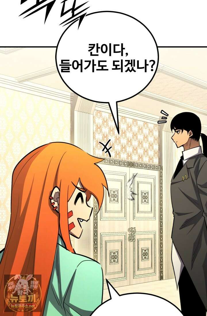 환생의 정석 180화 10