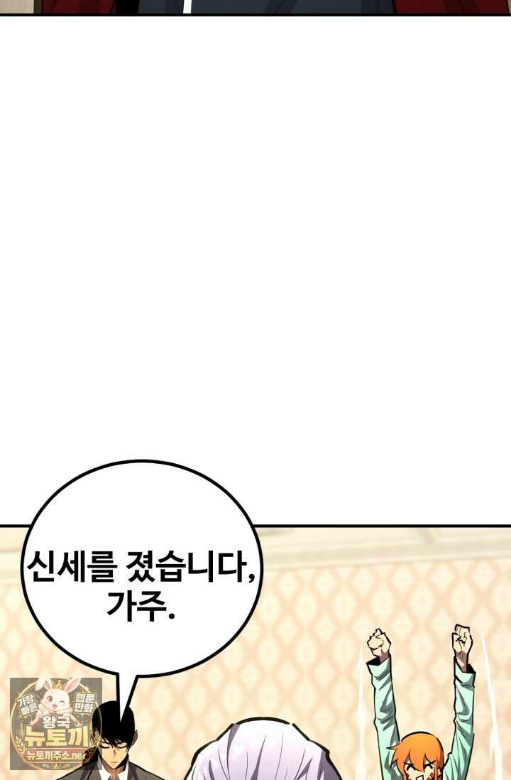 환생의 정석 180화 13